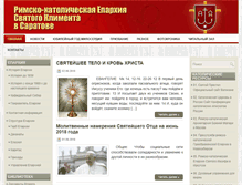 Tablet Screenshot of dscs.ru